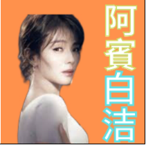 紳夜食堂157-經典黃文在線翻拍