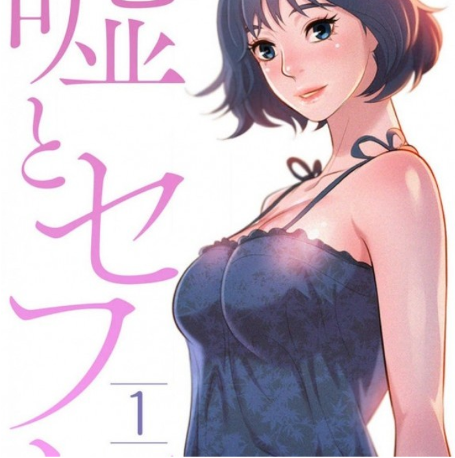 这部曾经的韩漫神作-缘何成为过街老鼠